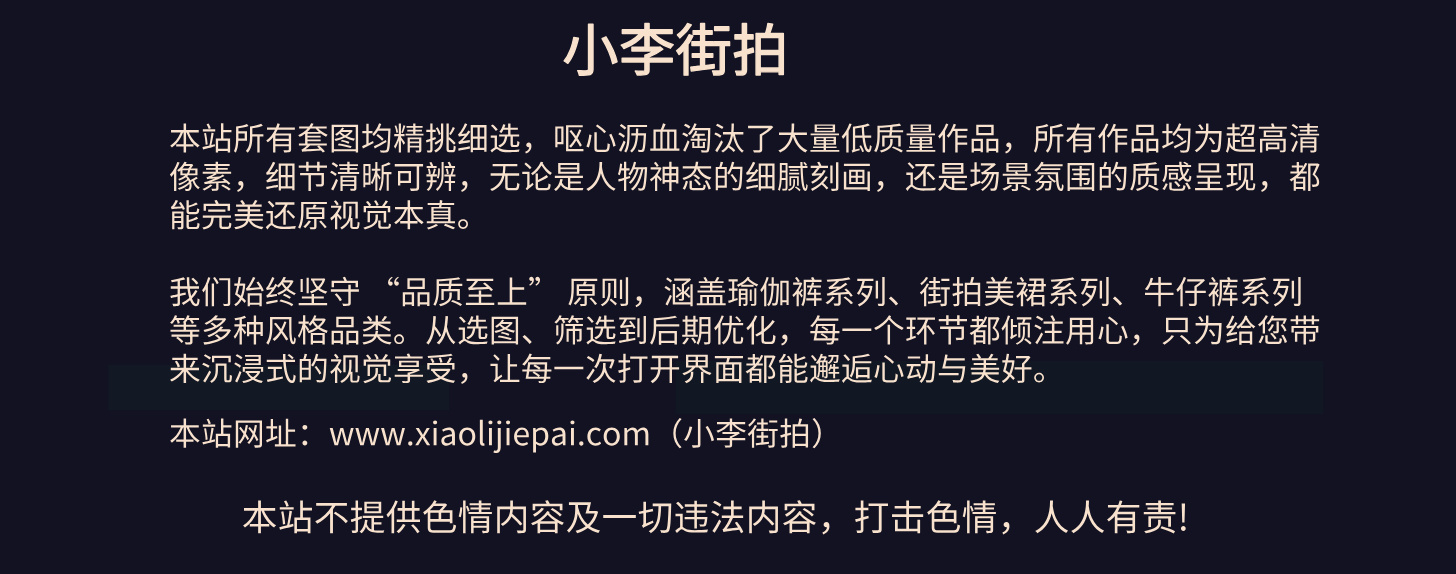 幻灯片-小李街拍